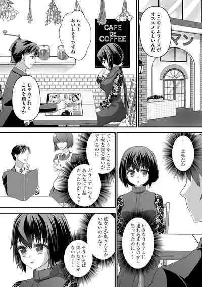 M Wakazuma Choukyou Kiroku