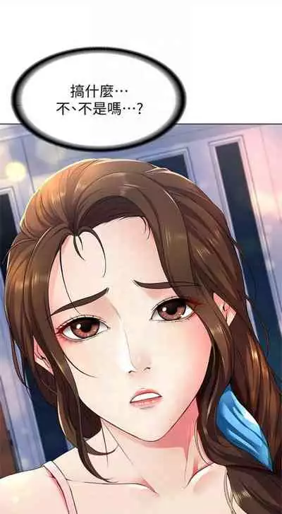 [週四] [嫌疑犯H & 金Zetta] 寄宿日記 1-21 官方中文（連載中）