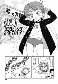 [Wanyanaguda] Round Shell Second