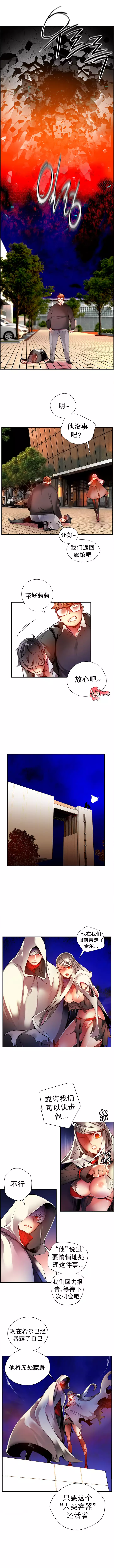 莉莉丝的脐带 Ch.1-25