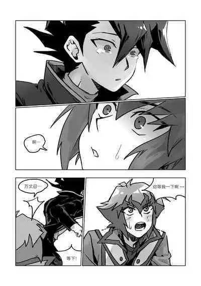 [Meg] 100000배 기분 좋은 일! [Chinese] [新桥月白日语社汉化]