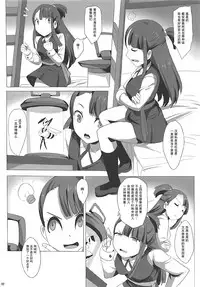 [Magukappu (Magukappu)] Dai Akko (Little Witch Academia) [Chinese] [鬼畜王汉化组]
