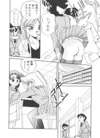 [Araki Akira] Sweet Chotto