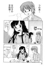 [Kotono Wakako] Classmate wa Ore no Yome! Vol.1