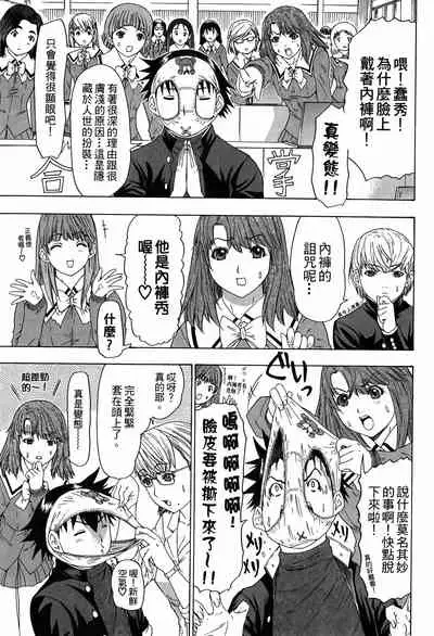 LOVELY SMASH 3 | 蜜桃完熟時3