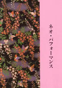 [Neo Performance]Niran Shi(Rurouni Kenshin)