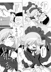 (C77) [Circle Heron (Shiramayumi)] Magejun 25 (Anyamaru Tantei Kiruminzoo)