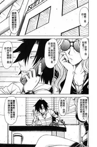 [Hagane Tetsu] Hame King | 戳插KING [chinese]