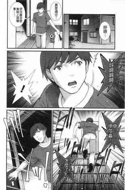 Chika 30m no Mitsugetsu o...