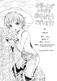 [mudflat (Numa)] PW Kinshi Rei [English] [therobotsghost] [Digital]