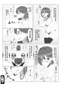 Seiteki Kachikan Gyakuten Series "Tobiori Jisatsu Shisou na Kouhai o Ecchi de Yamesaseru Hanashi"