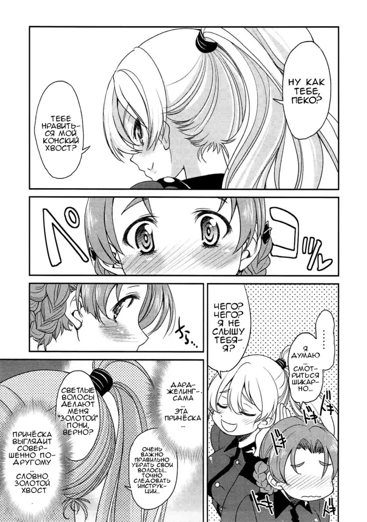 Darjeeling-sama no Ponytail