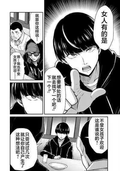 ギルティサークル 第05巻