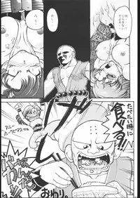 [Moriman Sho-Ten (Various)] KATZE 10 (Various)