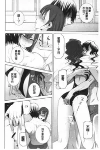 [Shinobu Tanei] Giri no Imouto nara Dekiai Shichau? | 義理之妹就該溺愛疼惜她？ [Chinese]