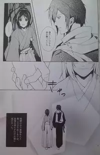 (Mimiket 21) [K.N.D. (Uta)] Yoru Monogatari (Hakuouki)