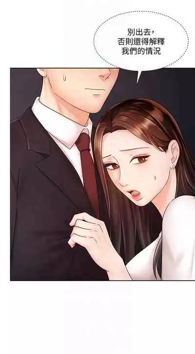 【周一连载】业绩女王（作者：洗髮精&耀安） 第1~23话