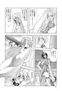 [Mikoshiro Nagitoh] Black Mass Vol. 1