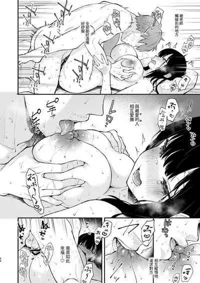 [Calm White (Mashiro Shirako)] Oshikake Kanojo no Omamagoto [Chinese] [兔司姬漢化組] [Digital]