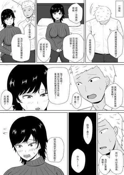 [Michishiki] Netorase no Numa ~ Kikuchi-ke ~ | NTR深淵~菊池家~ [Chinese] [超勇漢化組]