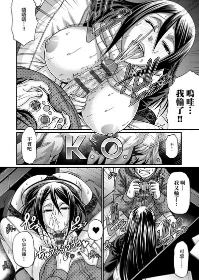 Animal Assort | 受男慾女．強制交配