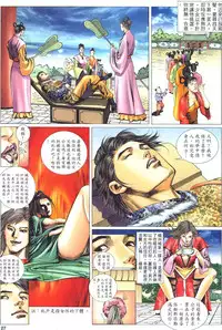 [Xu Tai Po]sex and zen 01