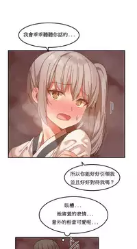 [Mx2J] Hahri's Lumpy Boardhouse Ch. 0~21【委員長個人漢化】（持續更新）