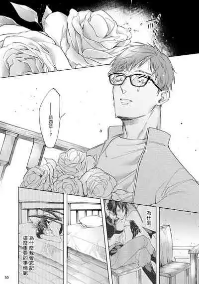 [Yao] Inma-sama ni Hallelujah! | 赞美淫魔大人! Ch. 1-6 [Chinese] [拾荒者汉化组] [Digital]