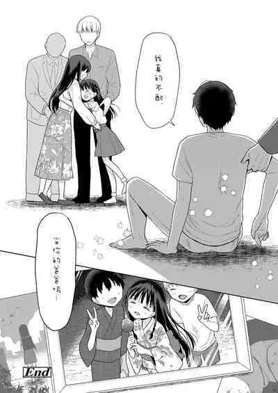 Kazoku Service Day. | 家庭亲子日。