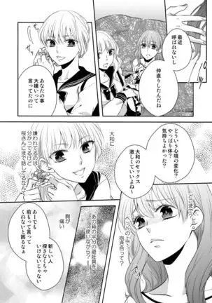 Osananajimi Doushi ja Irarenai -Sashidashita Karada kara Hajimaru Renai- Ch. 1-9