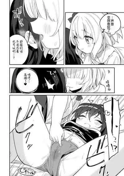 二次元コミックマガジン ロリおね百合えっち ロリがお姉さんを攻 萝莉百合 姐妹之间的百合攻陷战