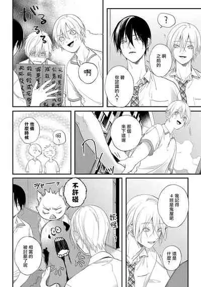 [Utata Hakuto] Houkago Virginity - Virginity afterschool 1-4 [Chinese] [拾荒者汉化组] [Digital]