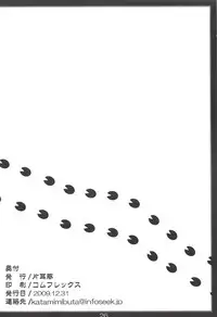 (C77) [Katamimi Buta (Kan Koromoya)] Nar x Mon F (Monster Hunter)