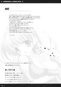 (C71) [Shigunyan] Monmonpai no Omake Hon (Bikkuriman)