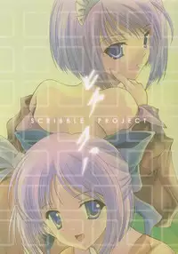 (C64) [Renai Mangaka (Naruse Hirofumi)] Scribble Project -Hisukoha- (Tsukihime)
