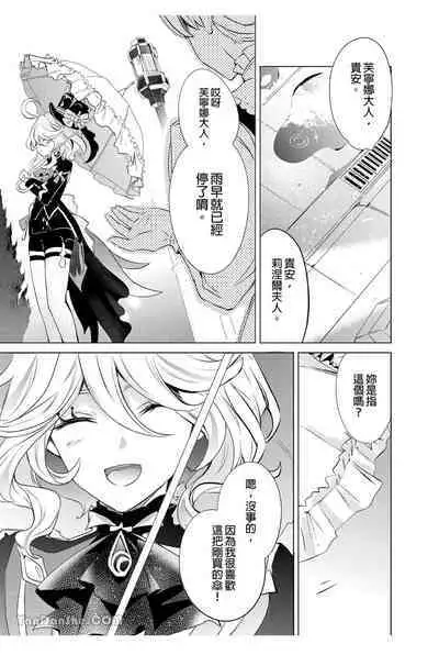 【森モリィ】水龍水龍別哭泣