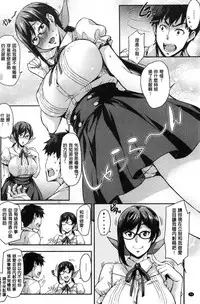 [Takurou] Rica no Kenkyuushitsu ~Chiteki na Rikeijo no Seitai~ [Chinese]