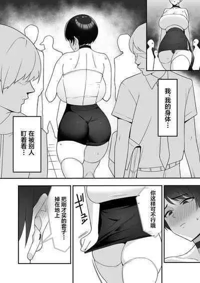 [c-kyuu] Gibo-san wa boku no mono 1-6 [Chinese] [葱鱼个人汉化]