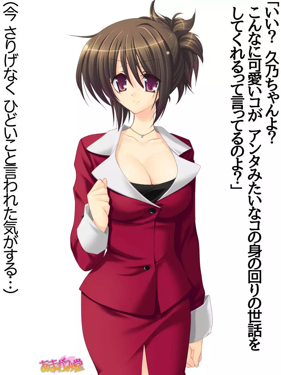 Toshiuezuma Hisano-san no, Nakadashi Onedari Love Sex Ch. 1-13