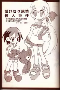 (C56) [STUDIO HoFu-Na Kaihou Sen2 (Various)] D.H.G 2nd (Various)