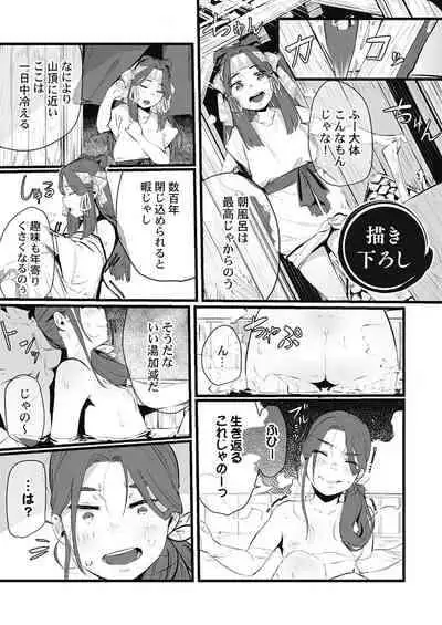 [prhs] Yaoyorozu Naburi ~Oni Toraware Hen 2