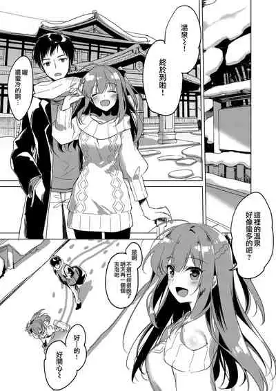 [FRAC (Motomiya Mitsuki)] Maybe I Love You 總集篇 [Chinese] [夢之行蹤漢化組] [Digital]