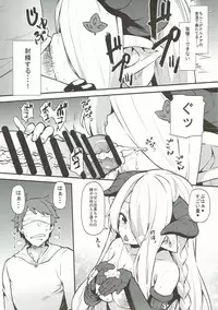 (C92) [Arysuivery (Ayakase Riberi, Ayakase Chiyoko)] Grablu Soushuuhen (Granblue Fantasy)