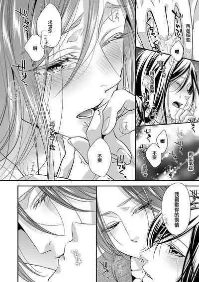 Kateinai Renai Giri no Musuko to Koeta Issen | 家庭内恋爱 与继子跨过禁忌一线 1-4