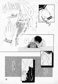 [Mutsuki Tsutomu] I WANT... - Watashi no Hoshii Mono -