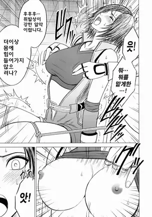 Lili x Asuka | 리리×아스카