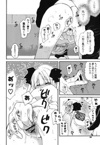 [Miyamoto Yuu] Onedari Jouzu♥