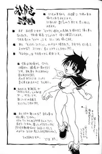 (C62) [No-Zui Magic & No-No's (Various)] Yoruhime