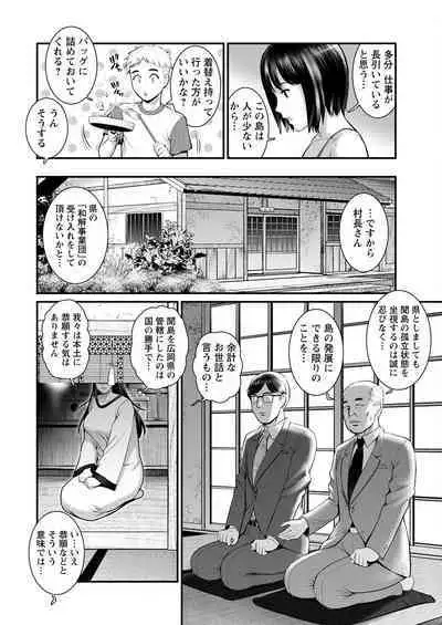 Meshibe no Sakihokoru Ch. 1-14