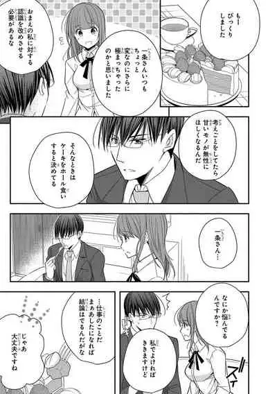 60分強制SEX休憩～法律で上司とHするのもお仕事です～【完全版】